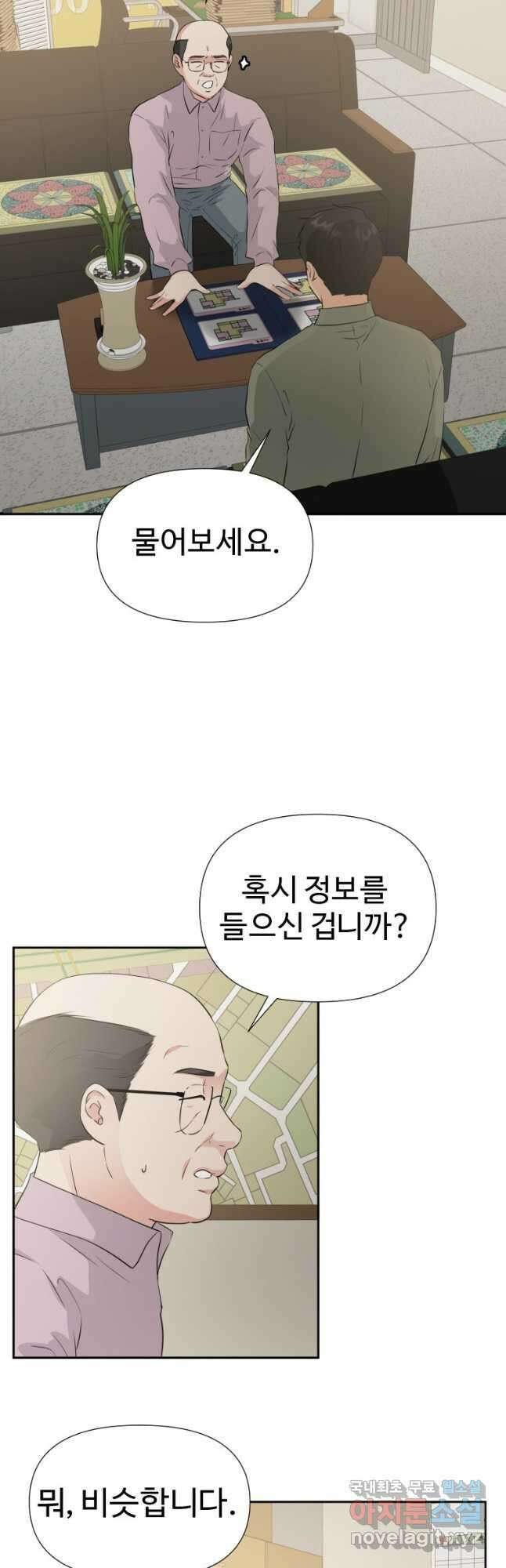 골든 프린트 27화 17