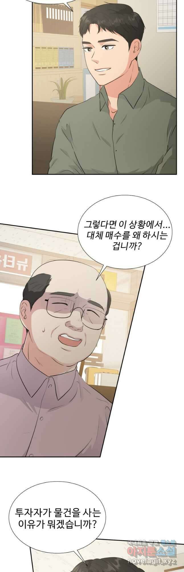 골든 프린트 27화 18