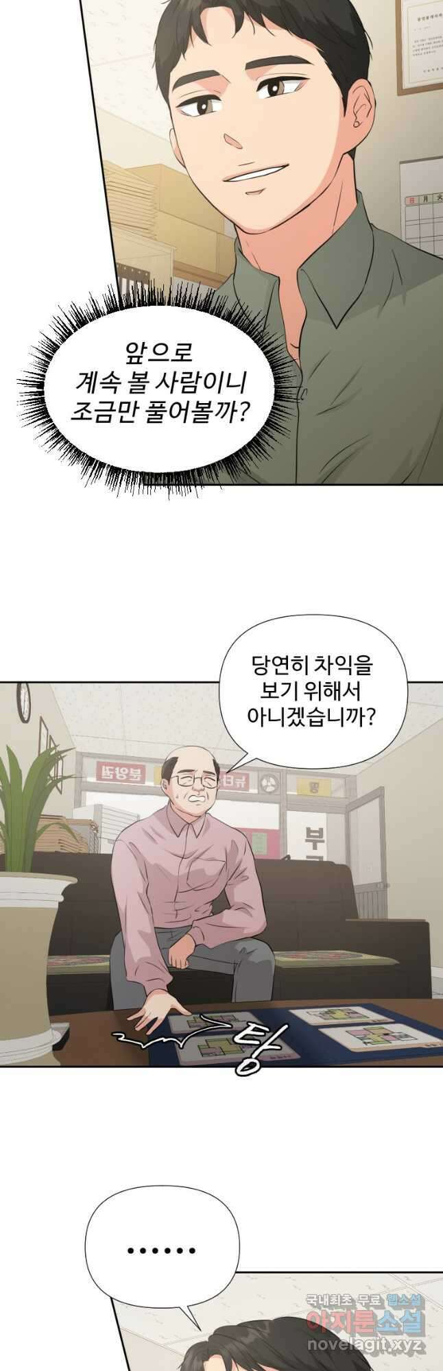 골든 프린트 27화 19