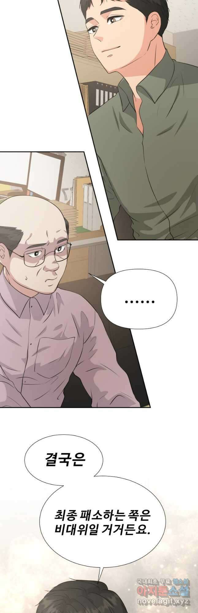 골든 프린트 27화 20