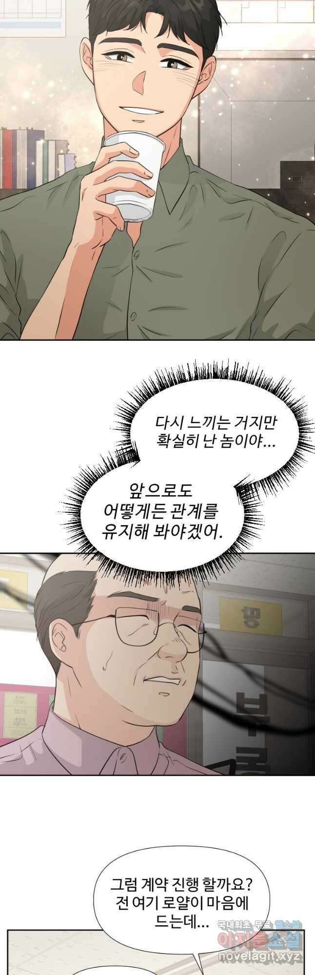 골든 프린트 27화 24