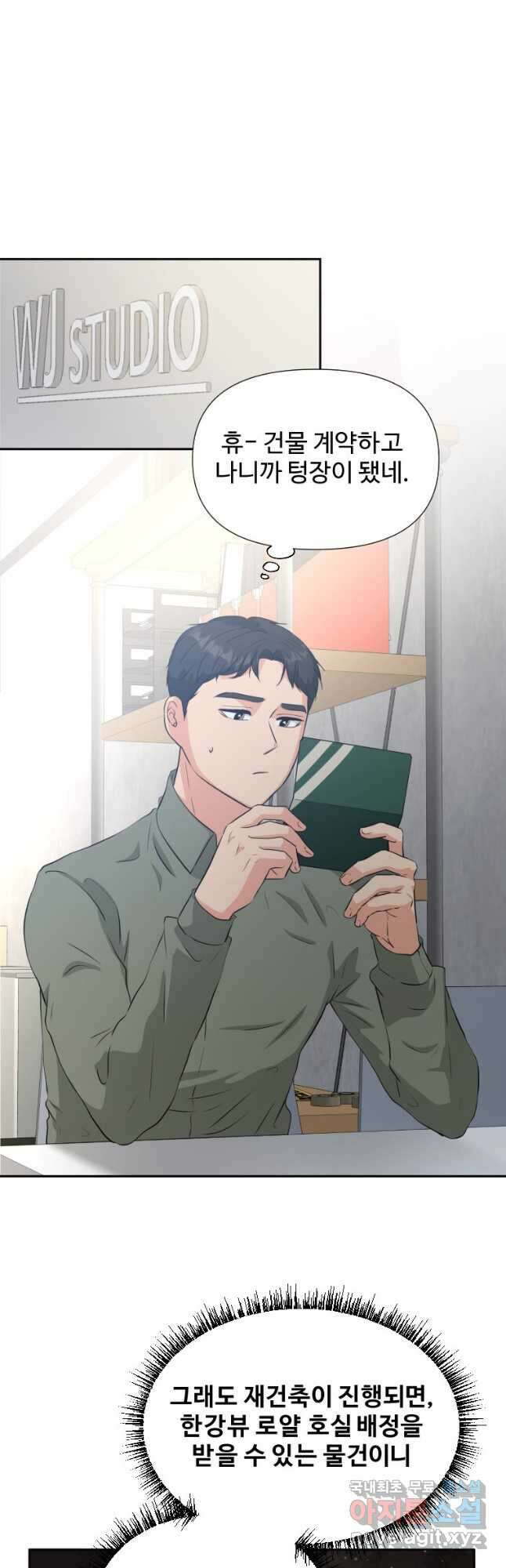 골든 프린트 27화 26