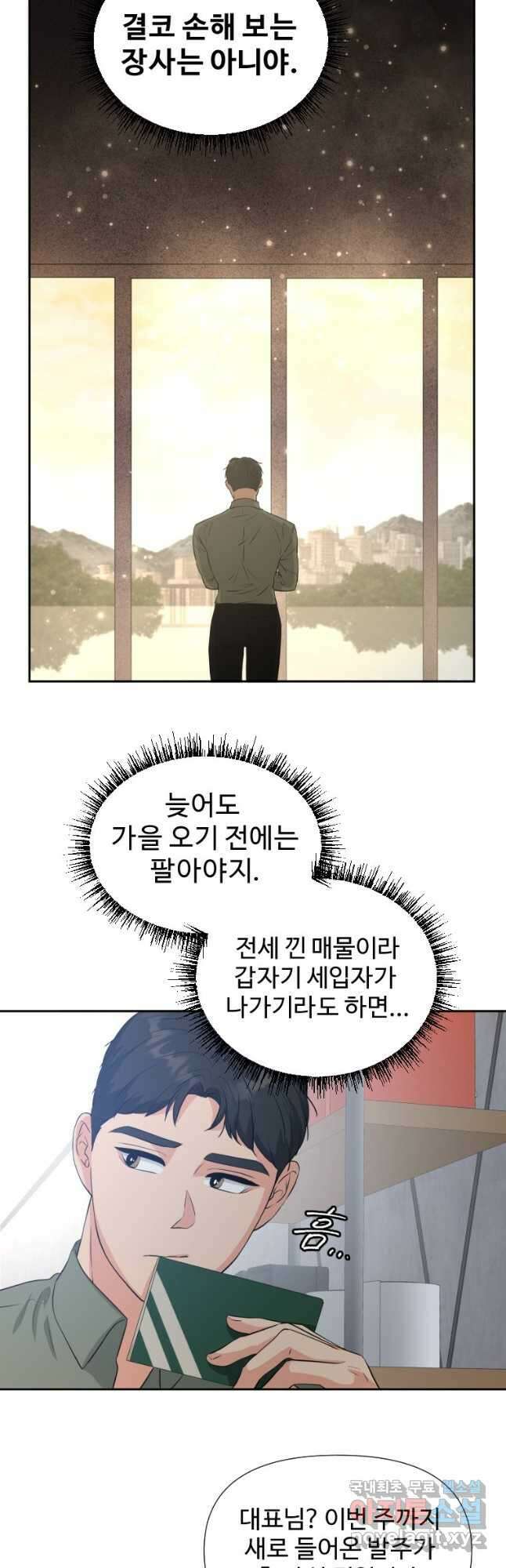 골든 프린트 27화 27