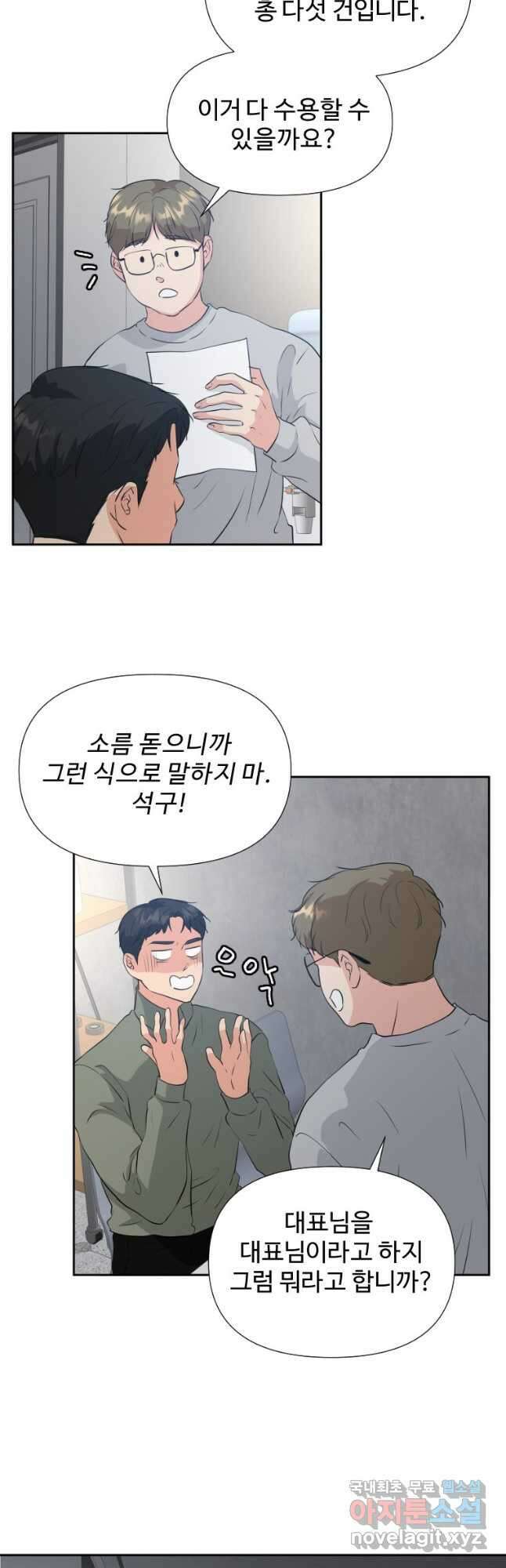 골든 프린트 27화 28