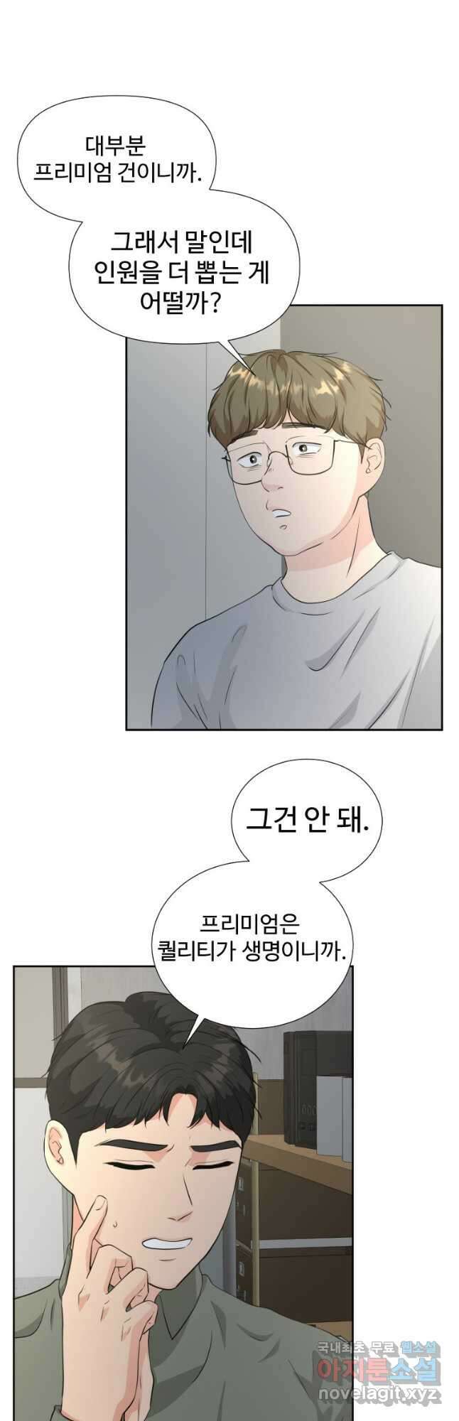 골든 프린트 27화 32