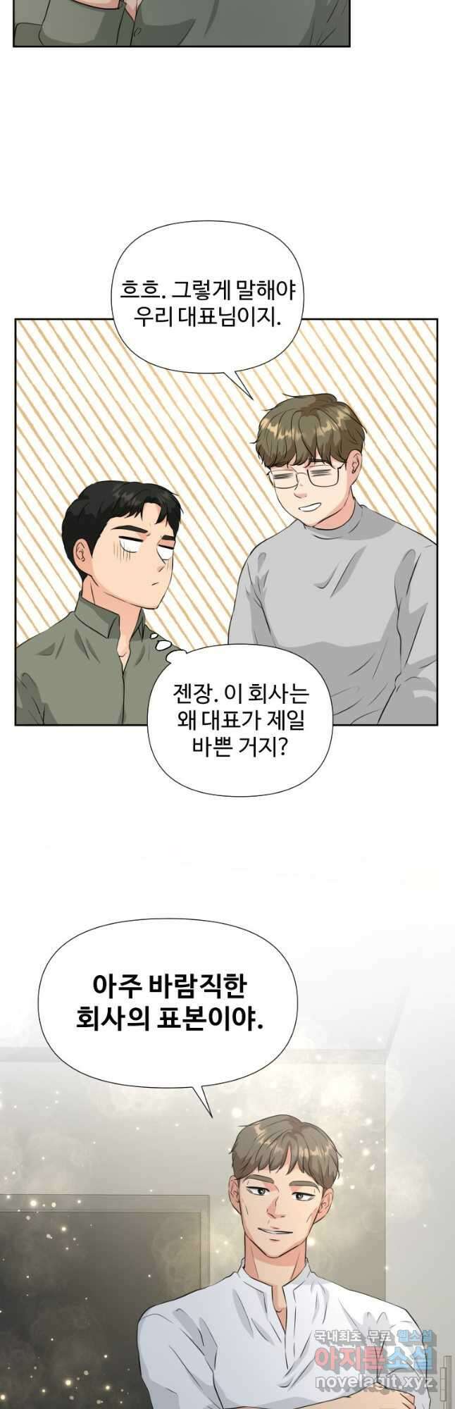 골든 프린트 27화 33