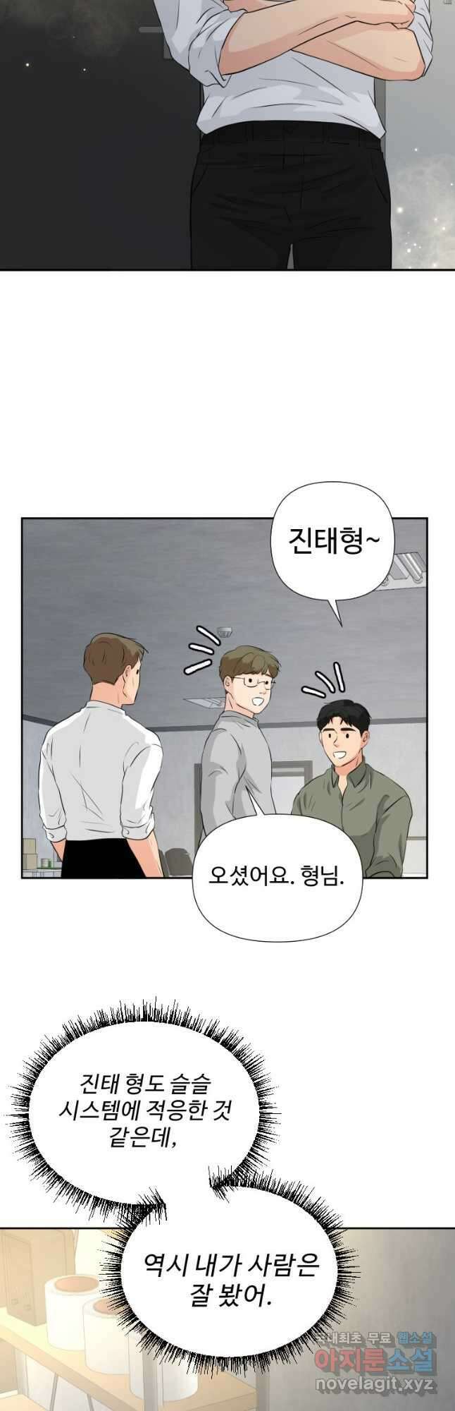 골든 프린트 27화 34