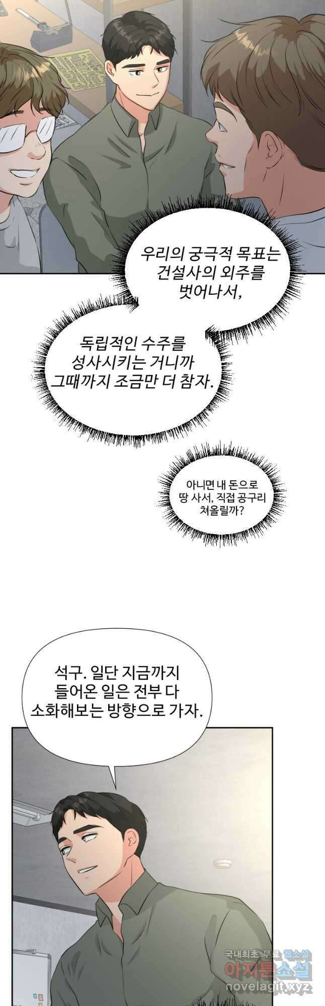 골든 프린트 27화 35