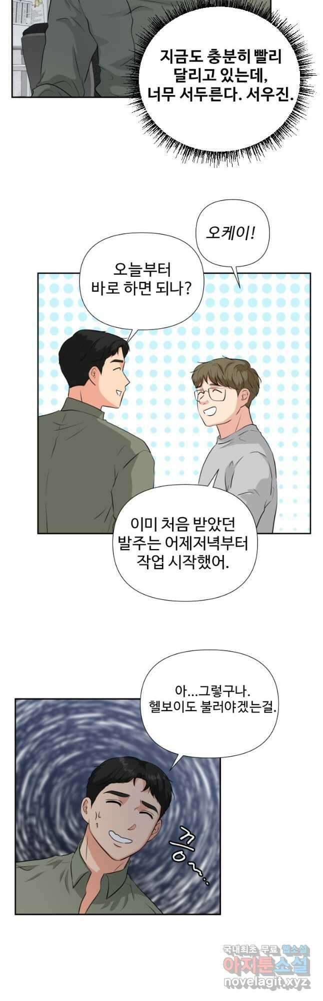골든 프린트 27화 36