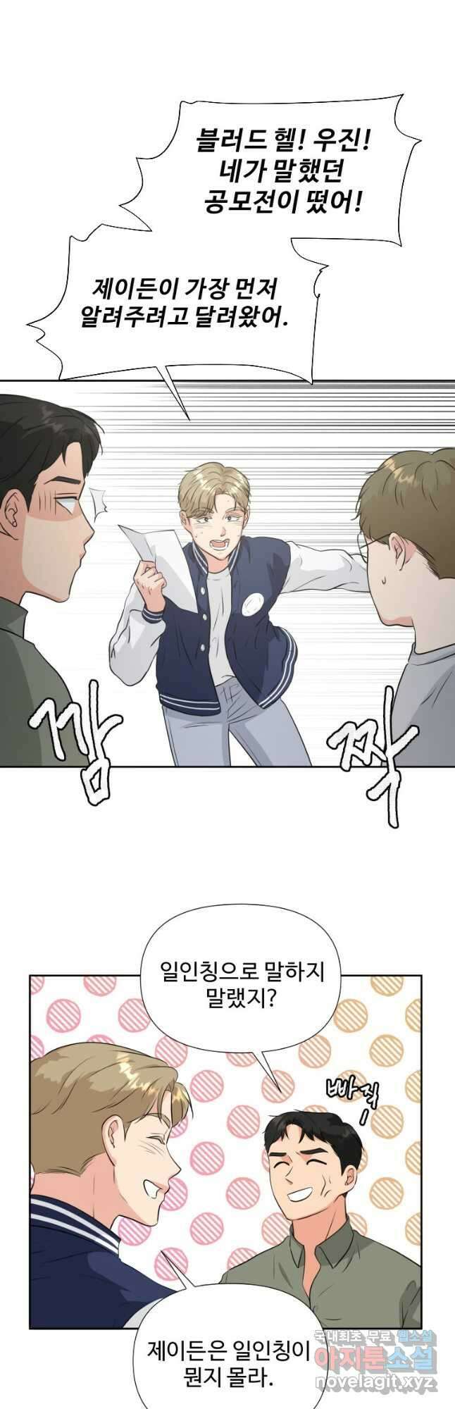 골든 프린트 27화 37