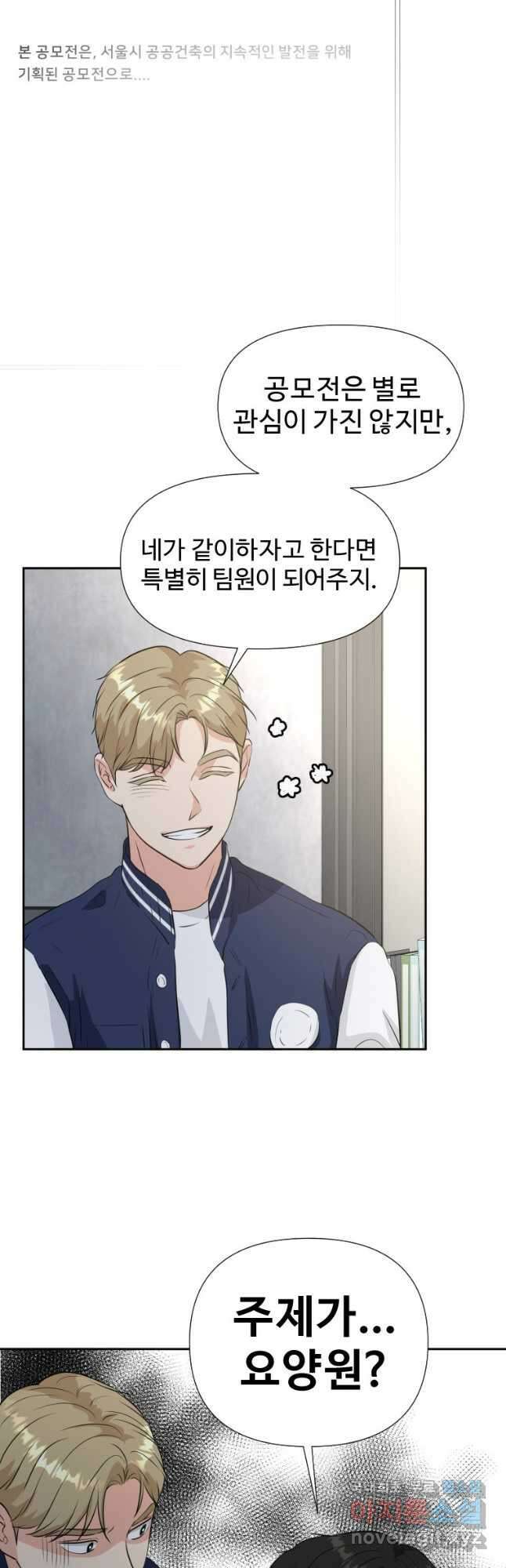 골든 프린트 27화 39