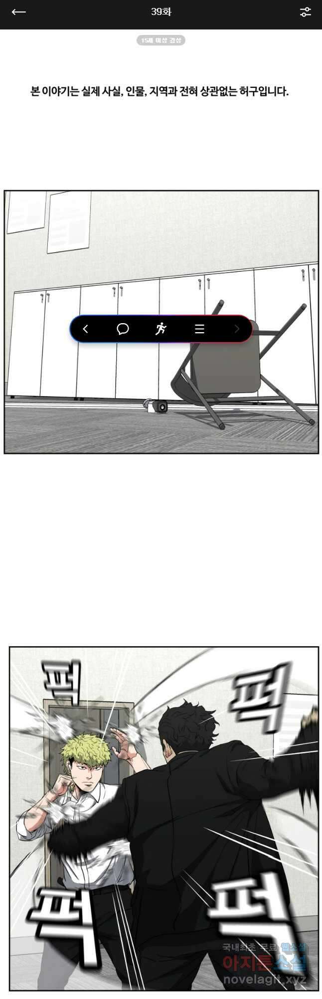 한따까리 39화 1