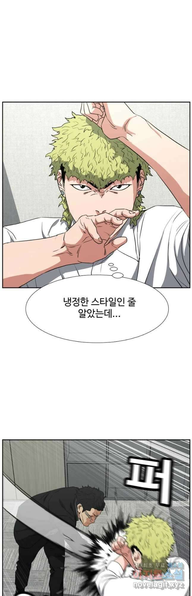 한따까리 39화 2