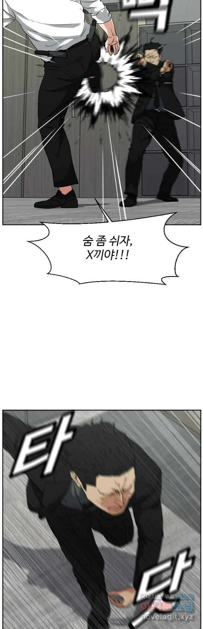 한따까리 39화 4