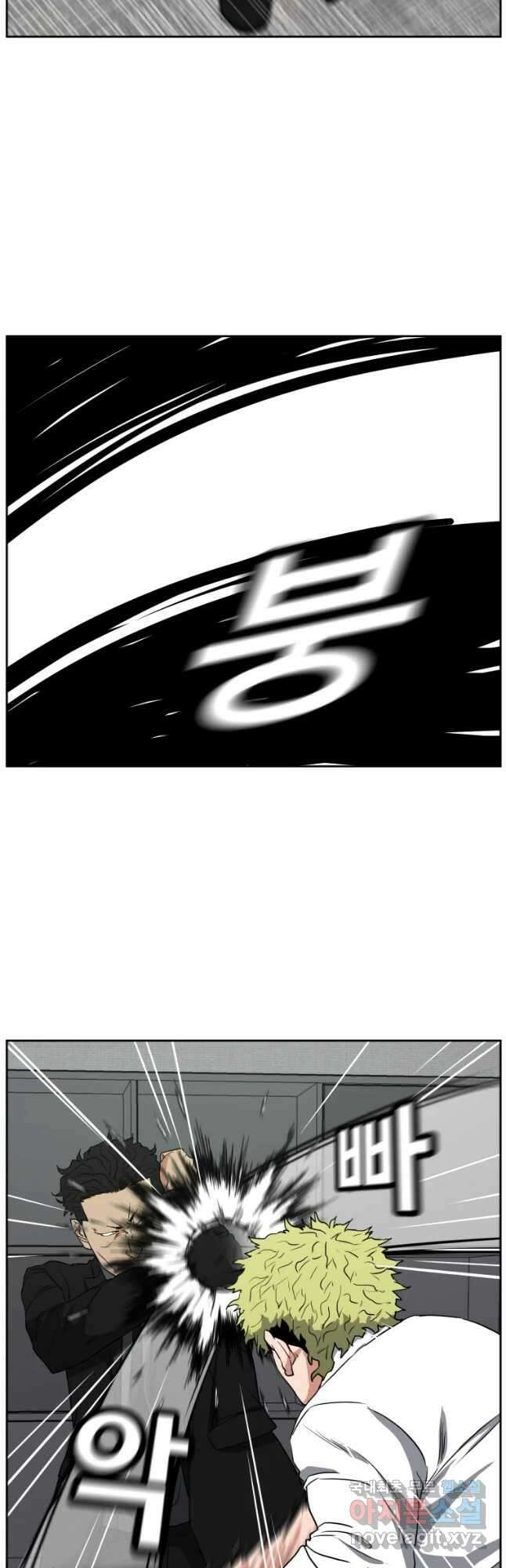 한따까리 39화 5