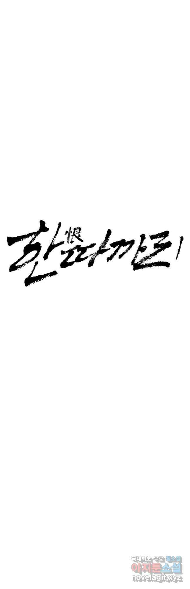 한따까리 39화 8