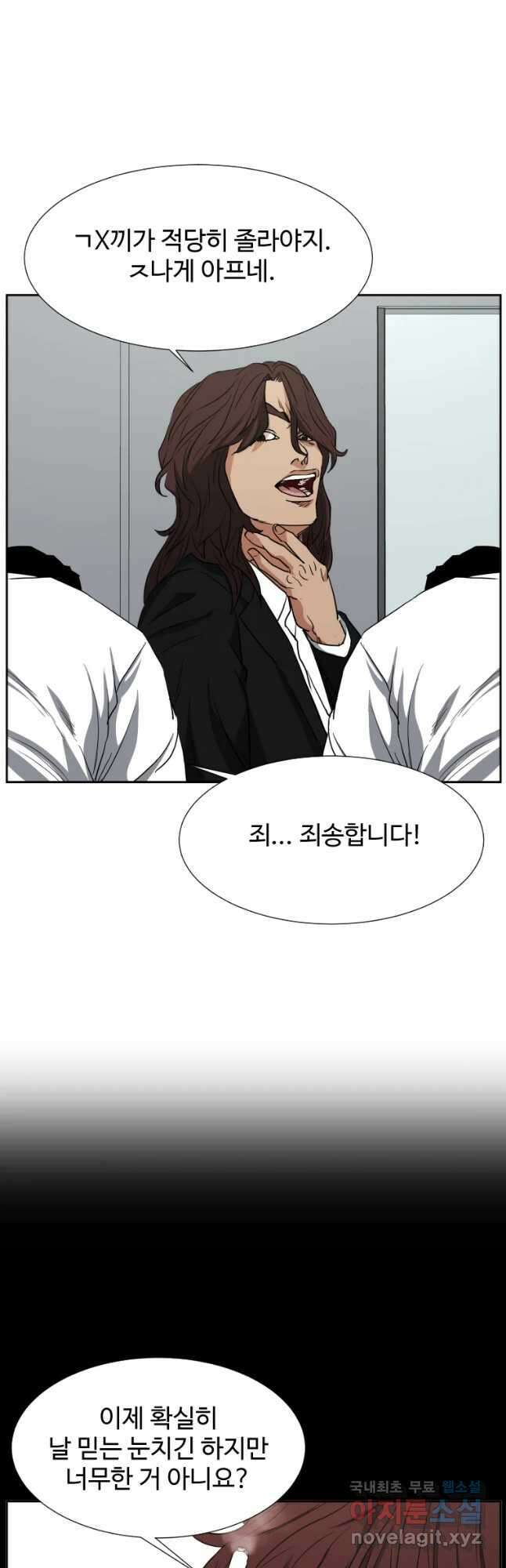 한따까리 39화 10