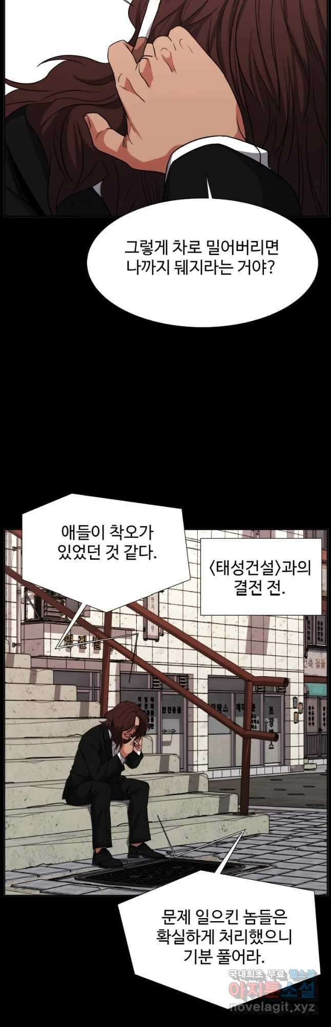 한따까리 39화 11