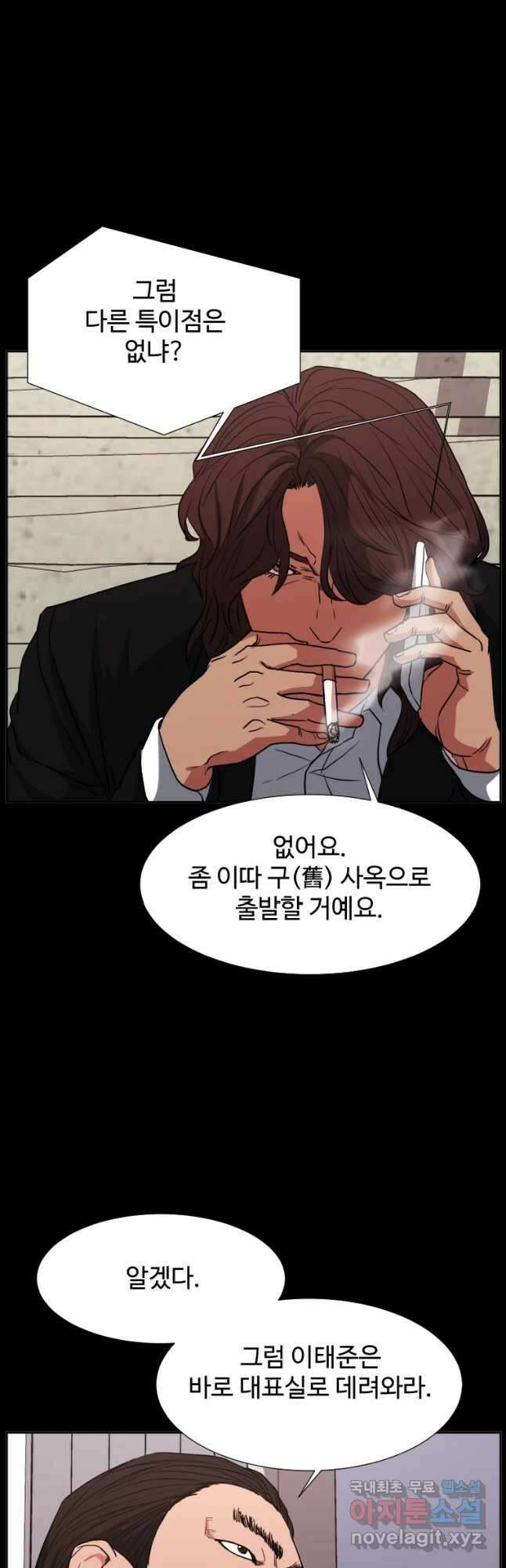 한따까리 39화 12