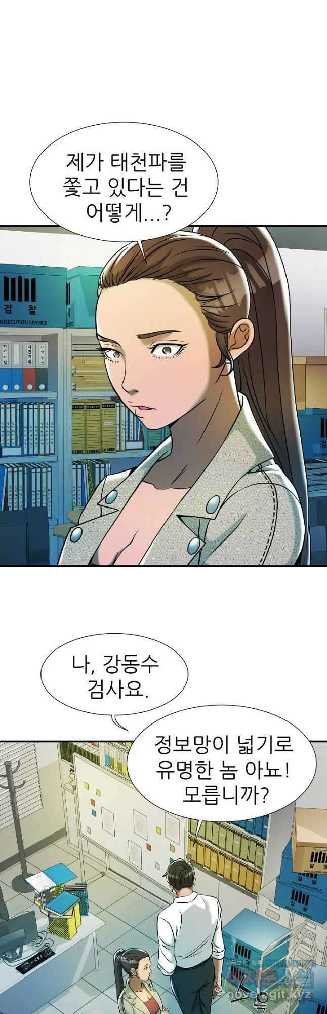 불사 59화 3