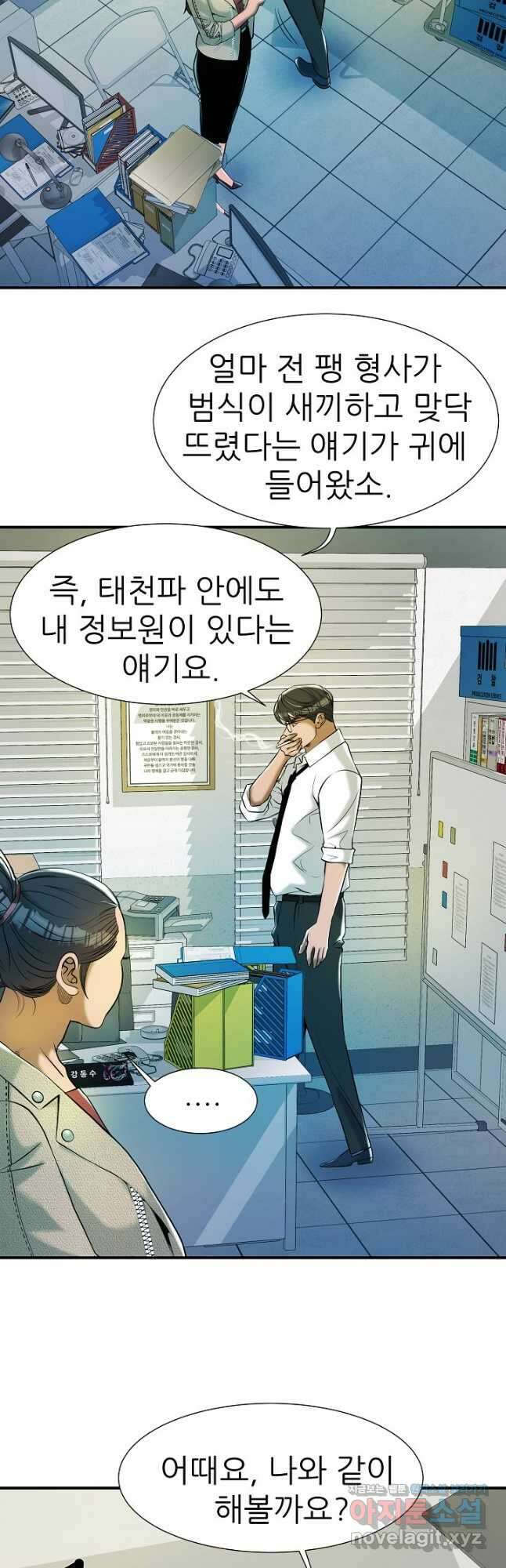 불사 59화 4