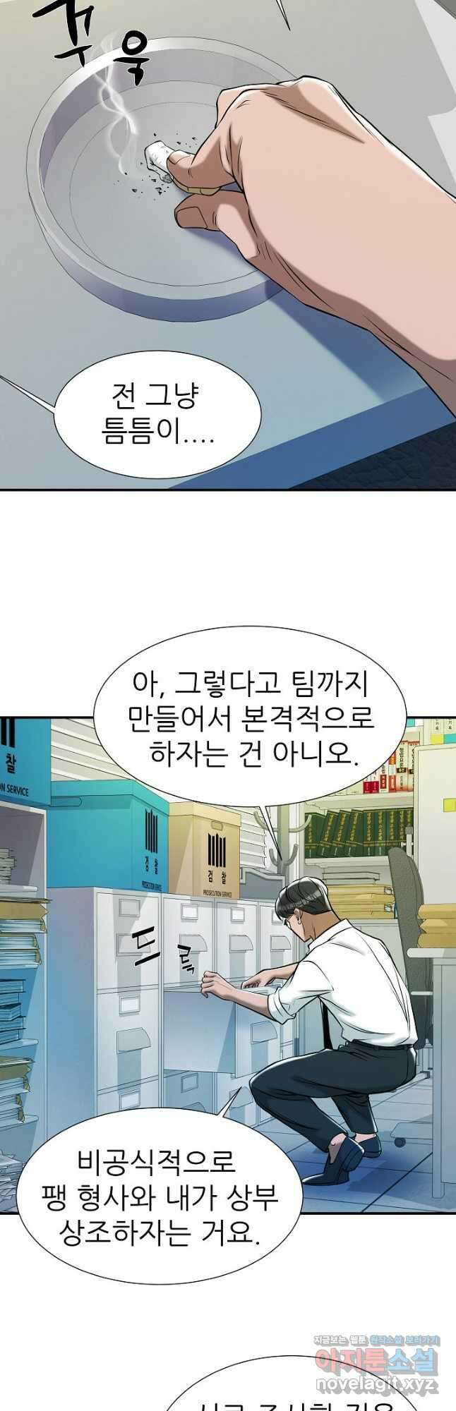 불사 59화 5
