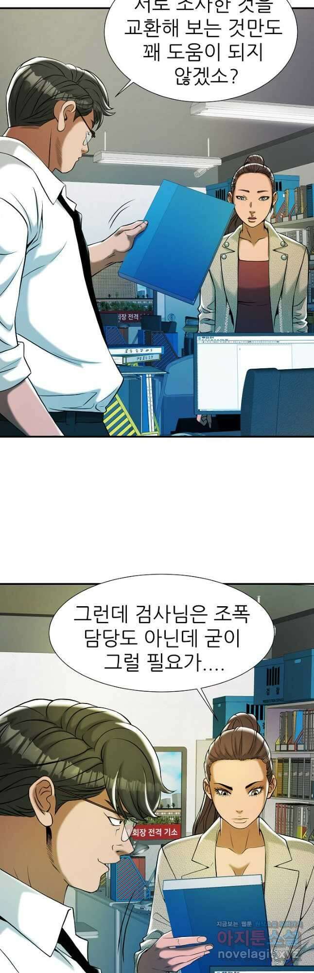 불사 59화 6
