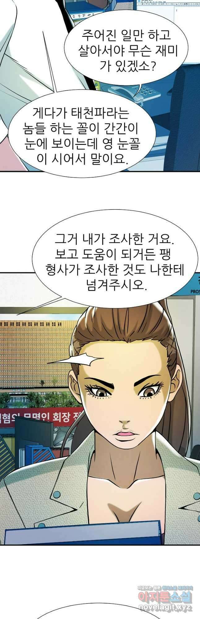 불사 59화 7