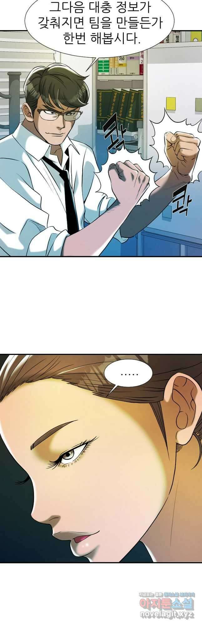 불사 59화 8