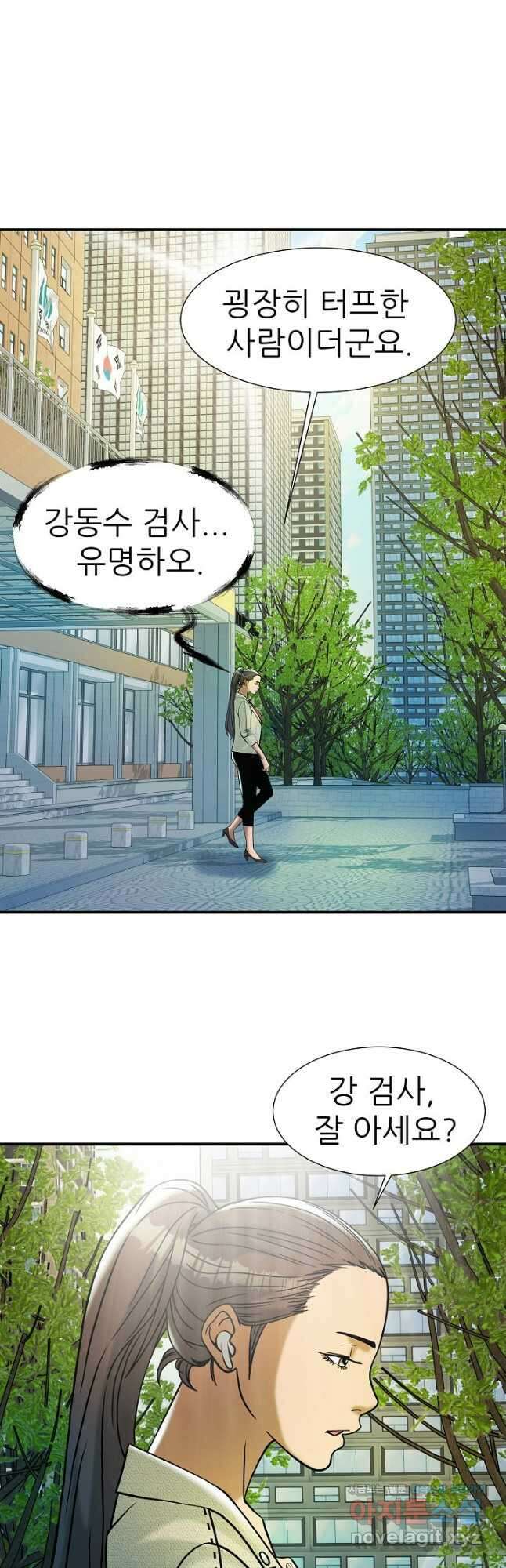 불사 59화 9