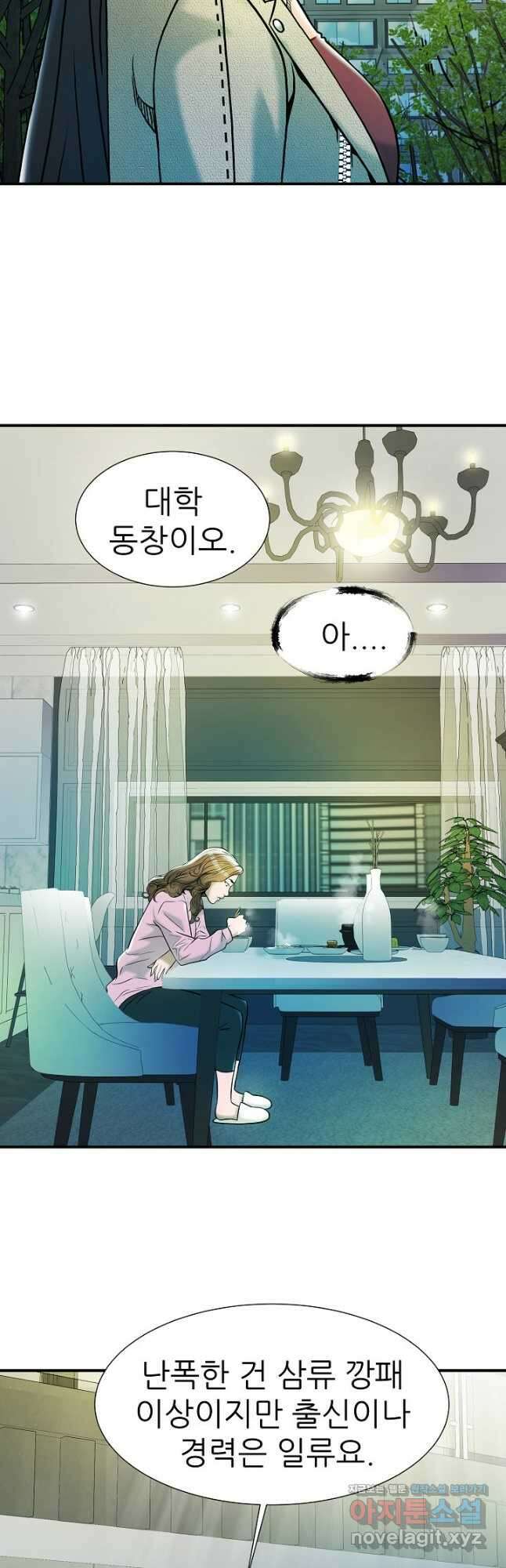 불사 59화 10