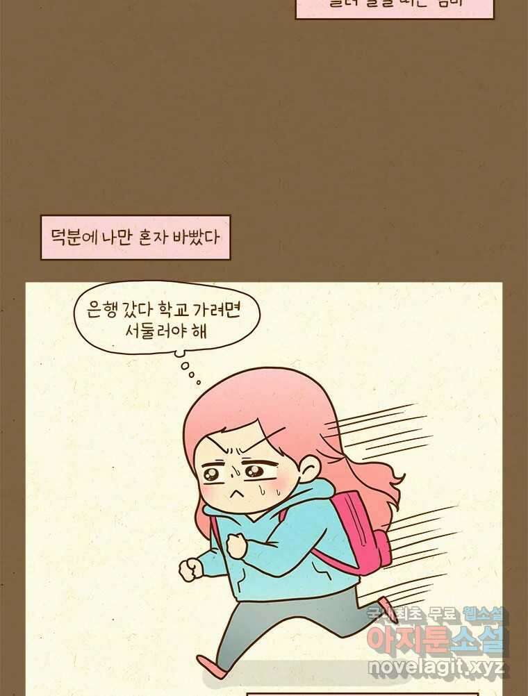 반지하셋방 304화 빚이 얼만데? 4