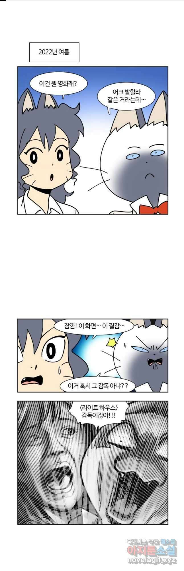 부기영화 177화. 노스맨 1
