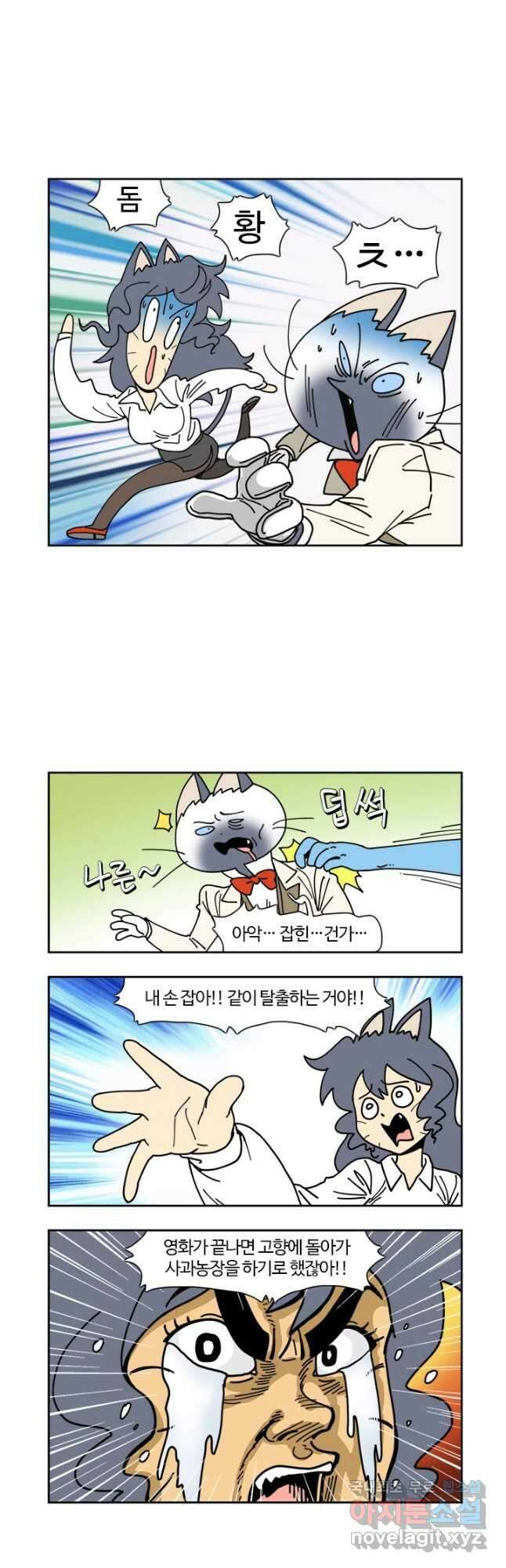 부기영화 177화. 노스맨 2