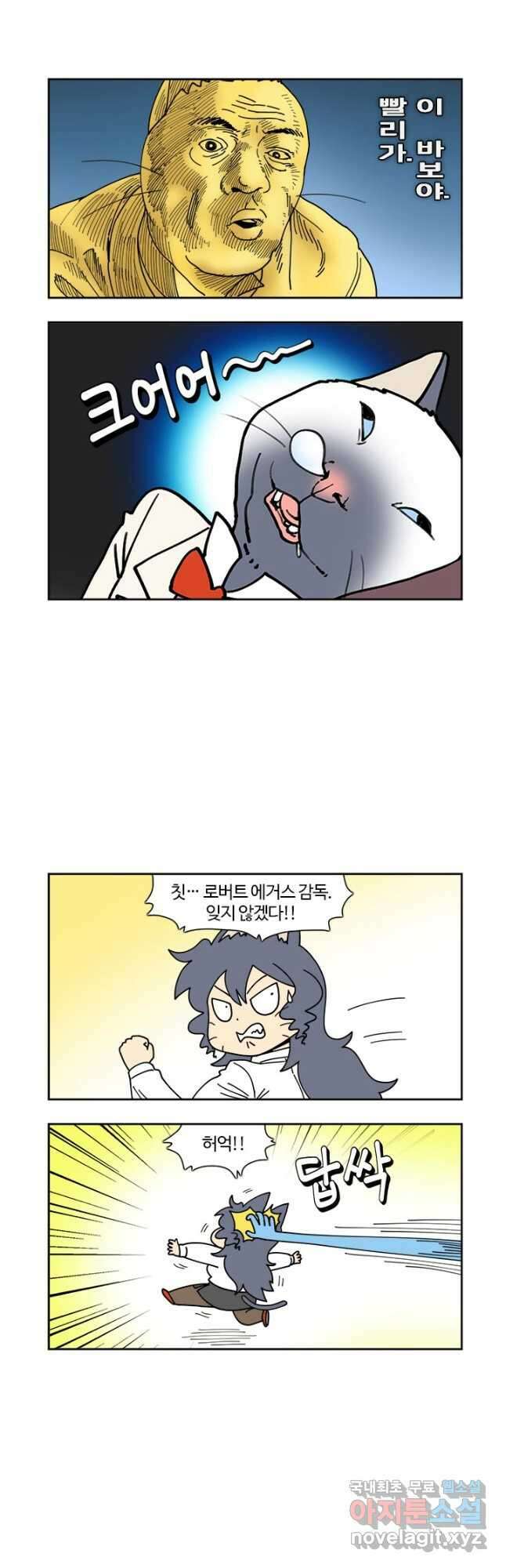 부기영화 177화. 노스맨 3