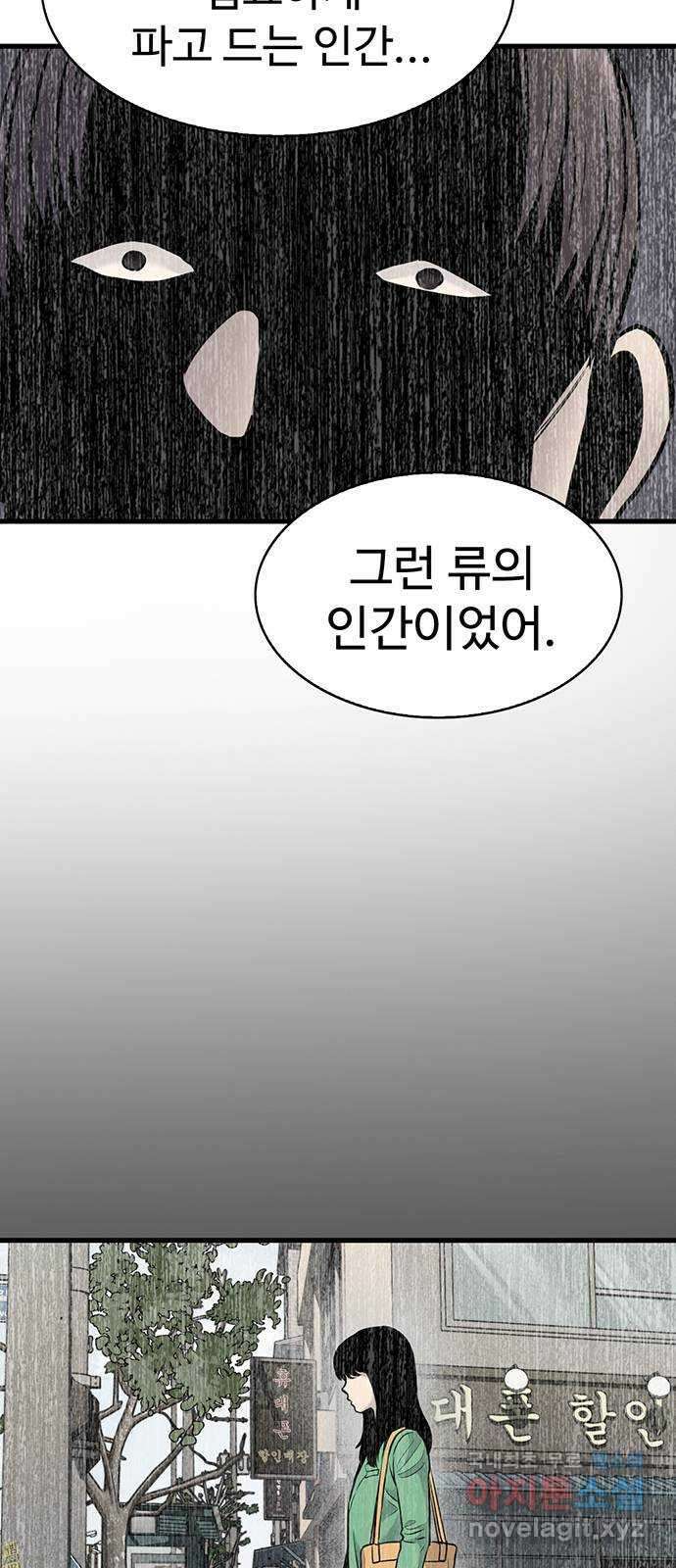 미나 이퀄 36화 2