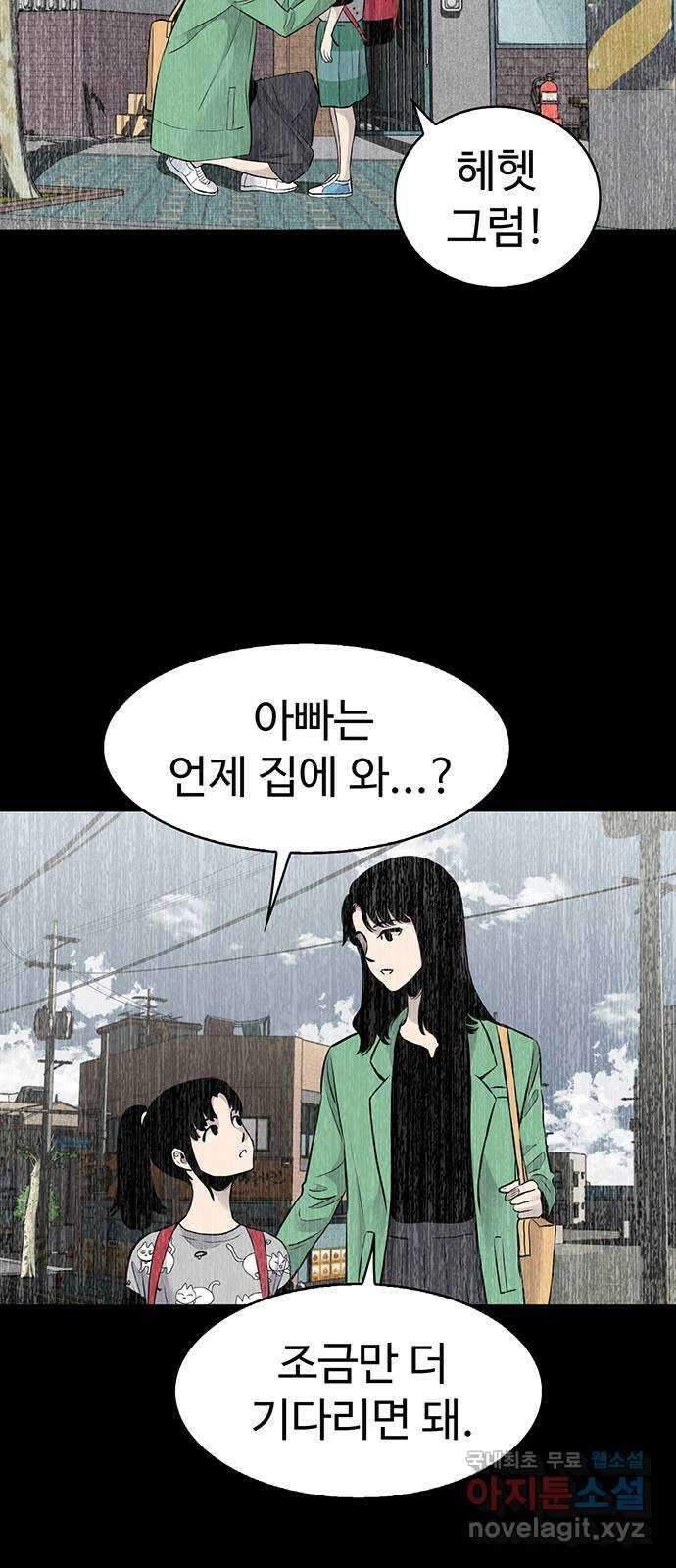 미나 이퀄 36화 5
