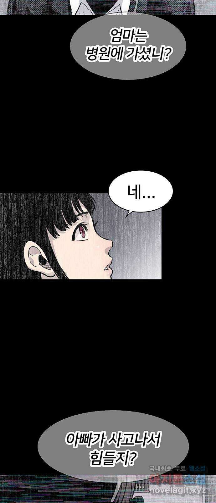 미나 이퀄 36화 15