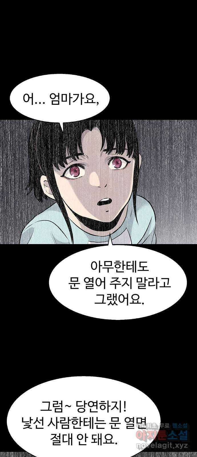 미나 이퀄 36화 17