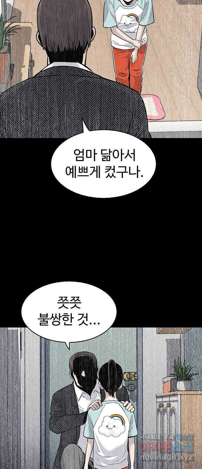 미나 이퀄 36화 21