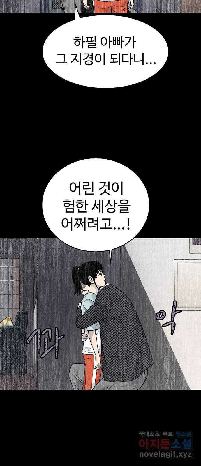 미나 이퀄 36화 22