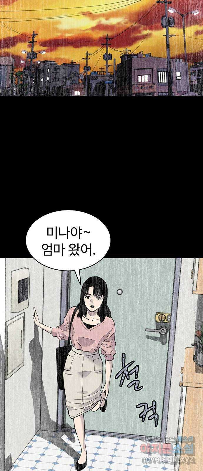 미나 이퀄 36화 24