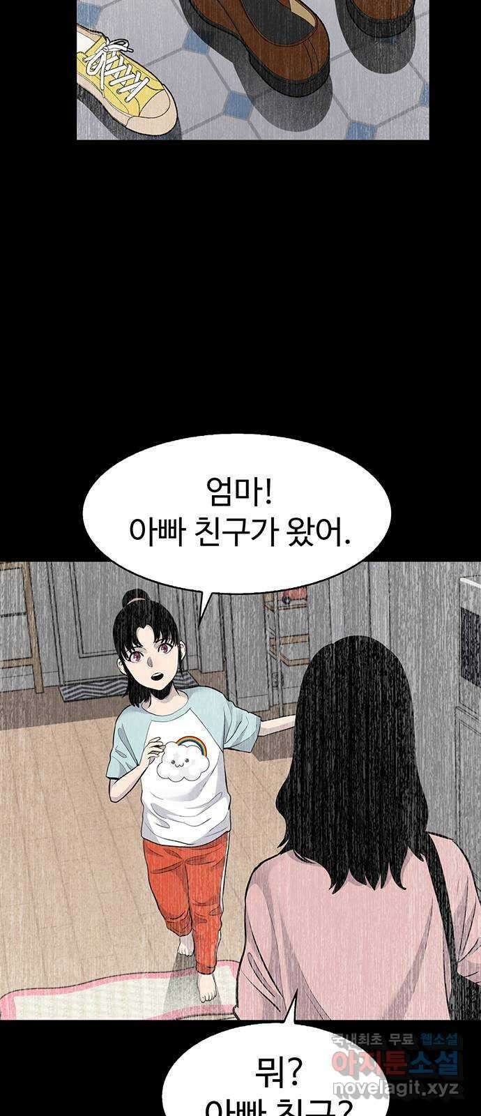 미나 이퀄 36화 26