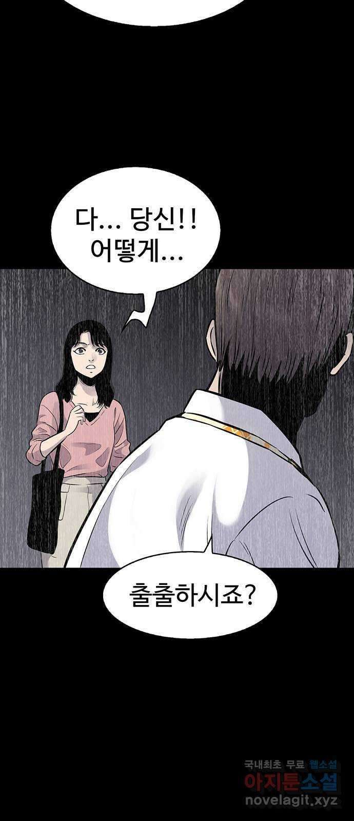미나 이퀄 36화 29