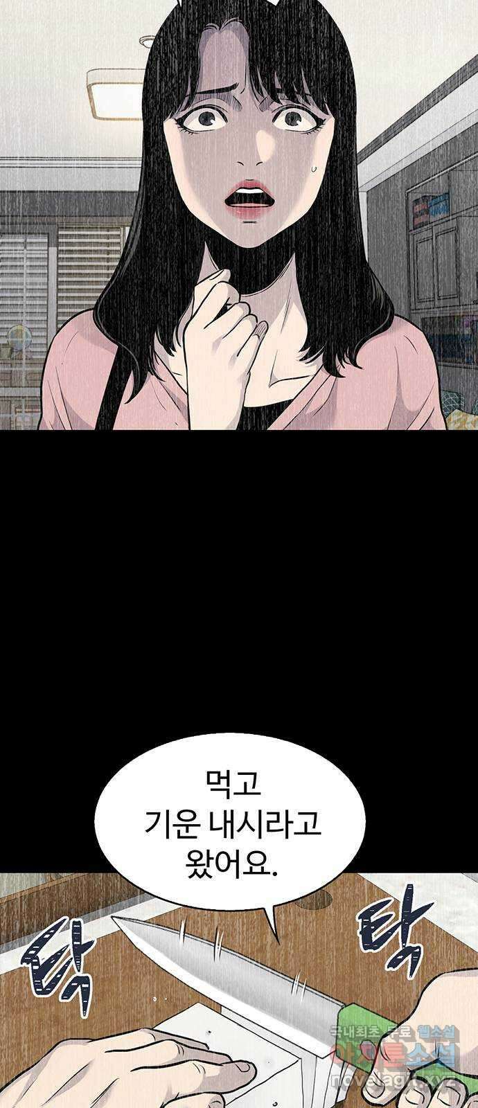 미나 이퀄 36화 31