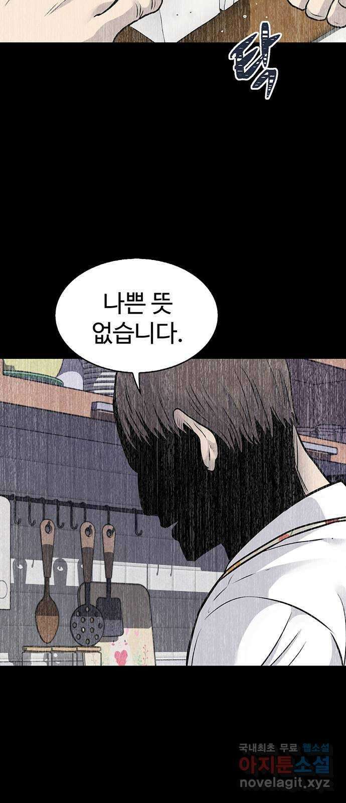 미나 이퀄 36화 32