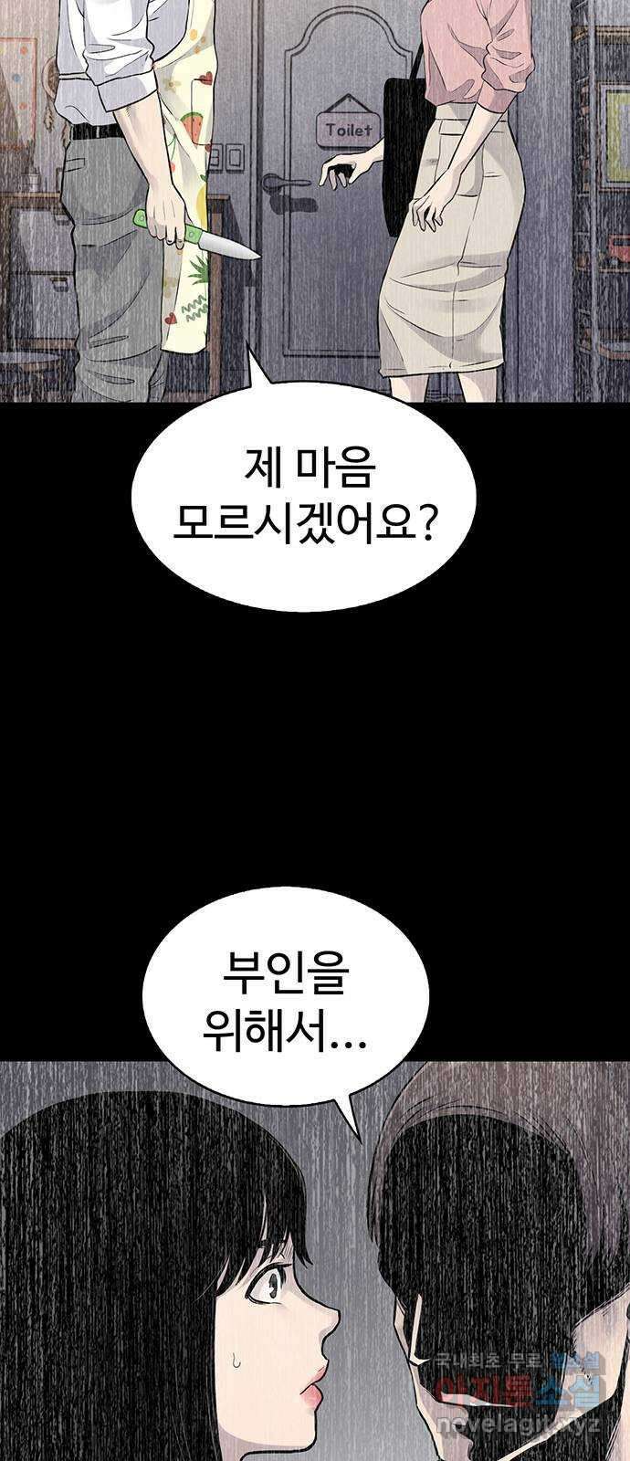 미나 이퀄 36화 35