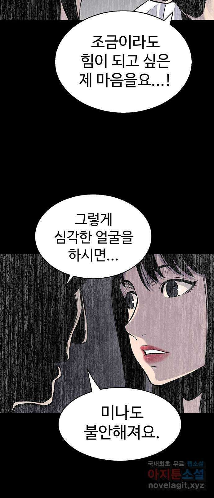 미나 이퀄 36화 36