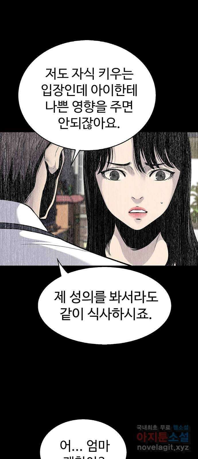 미나 이퀄 36화 37