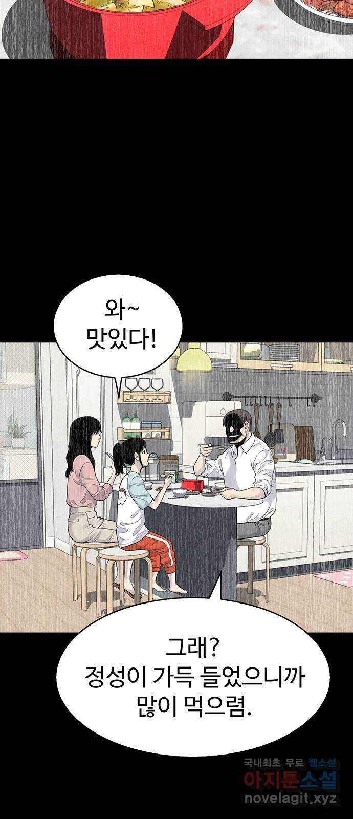 미나 이퀄 36화 40